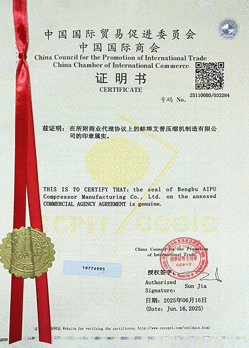 中國國際商會
